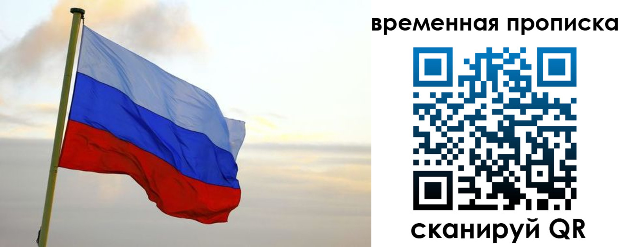 прописка для школы в Дорогобуже