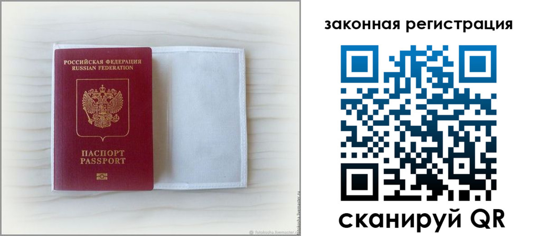 регистрация для школы в Дорогобуже
