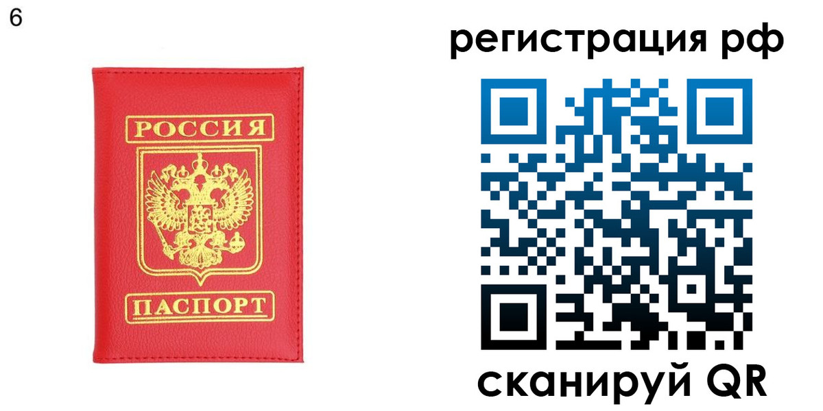 временная регистрация собственник в Дорогобуже
