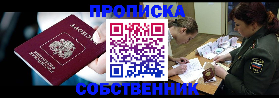 пропишу в квартире в Дорогобуже