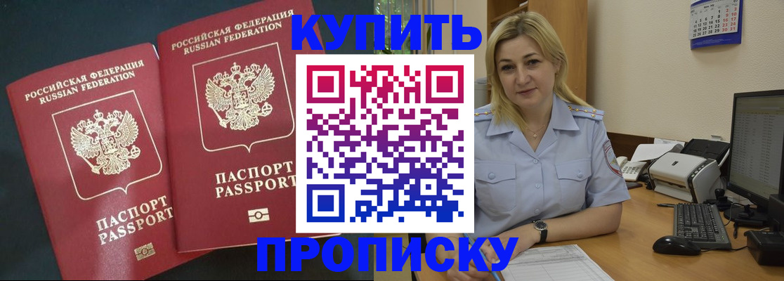 временная регистрация собственник в Дорогобуже
