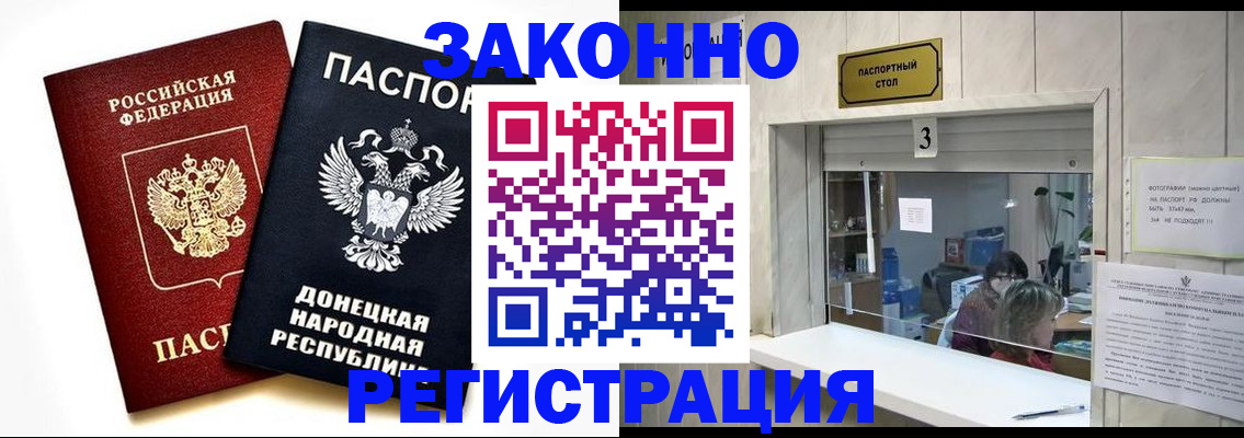 прописка поиск в Дорогобуже